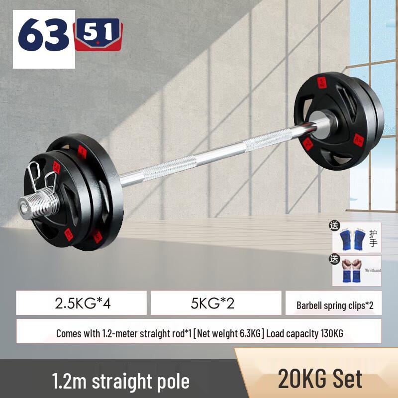 6351 Olympic Barbell Weight Set