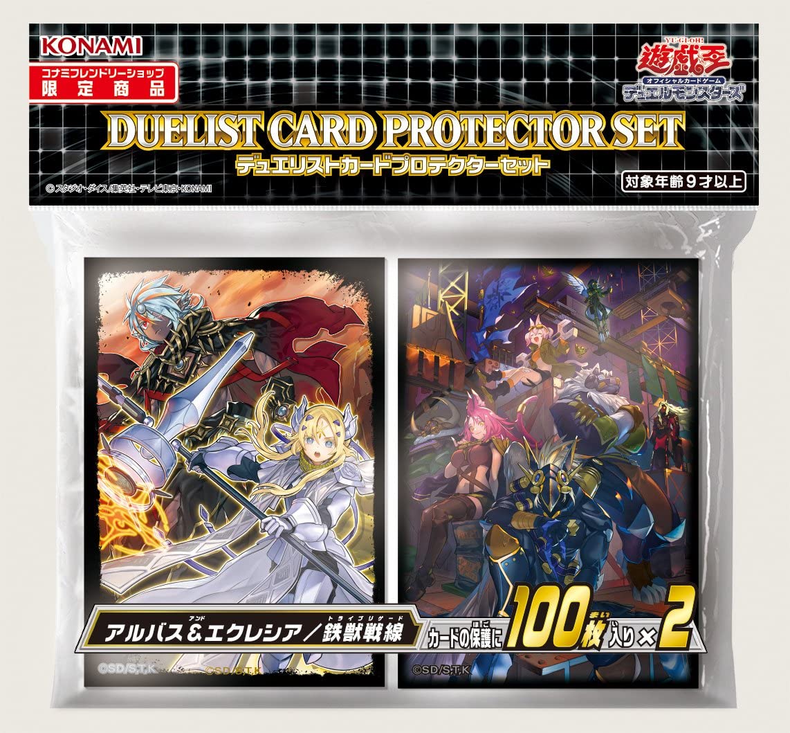 

OCG Duel Monsters Duelist Card Protector Set Передний чехол Albus Beast Yu-Gi-Oh! и Экклесия/Железо