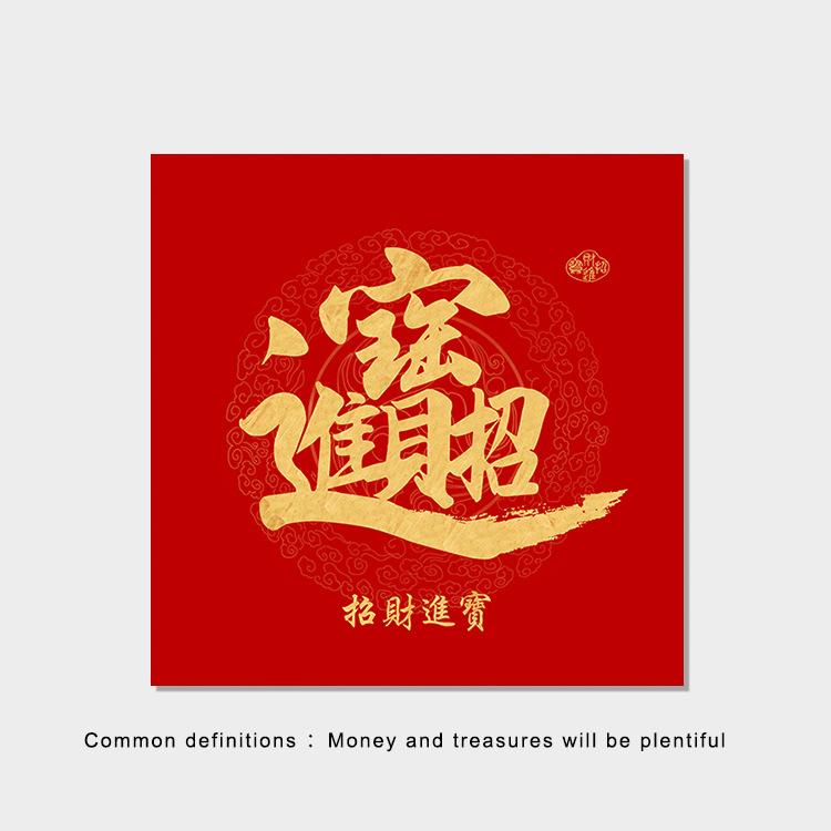 Červené požehnání Hodně štěstí Příznivé čínské slovo Nový rok Obraz na zeď Plakáty a obrazy Obraz na plátně Obývací pokoj Domácí dekorace