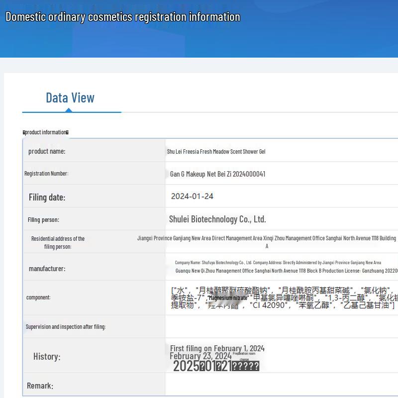 Shu Lei Freesia Scented Shower Gel