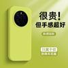 Applicable To Honor Magic7 Mobile Phone Case, the New Simple Wind Magic8pro Skin Feeling Silicone Magic6 Anti-fingerprint M