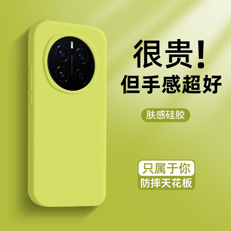 Applicable To Honor Magic7 Mobile Phone Case, the New Simple Wind Magic8pro Skin Feeling Silicone Magic6 Anti-fingerprint M