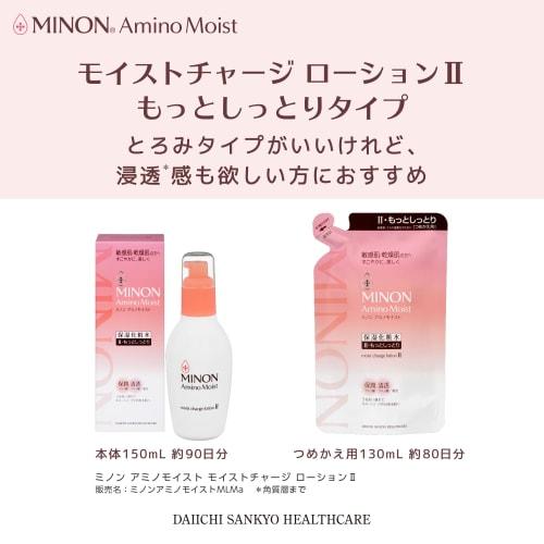 Minon Amino Moist Moist Charge Lotion II Refill 130mL [Sensitive skin, dry skin] Moisturizing lotion, thick texture, more moisturizing type