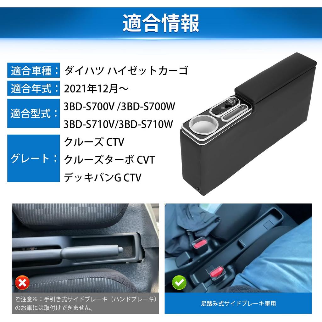 Auto Spec Armrest Console Box for Daihatsu Atrai Hijet Cargo S700 Car Storage Foot Includes Drink LED Fuse Small Item Easy and Drop Prevention Series,