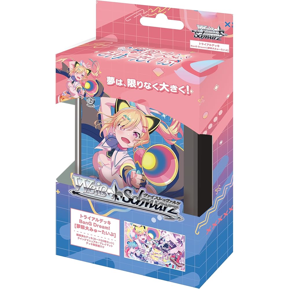 Weiss Schwarz Trial Deck BanG Dream! Dream Type Pack Trading Card Game