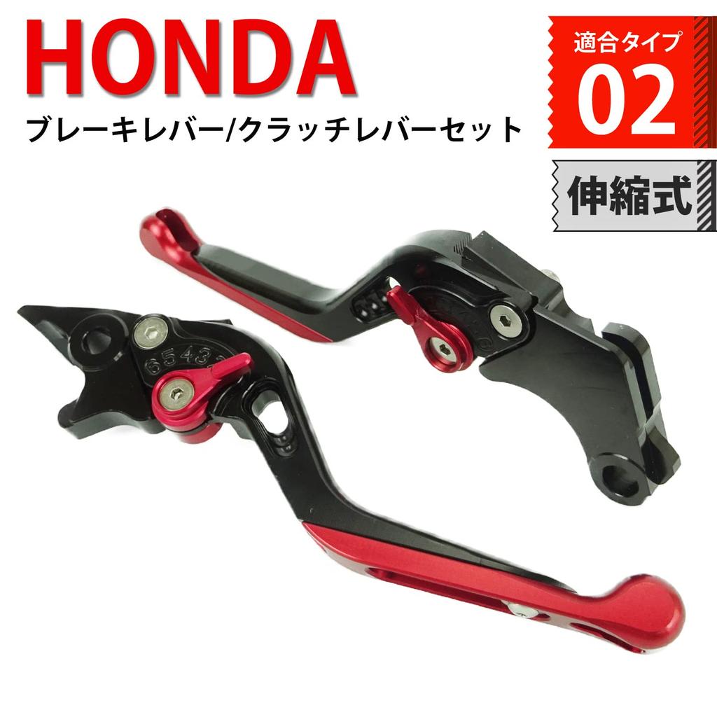 H241 Black/Red Honda Brake Clutch Lever 6 Adjustable Telescopic Fit Monkey 125 GROM 400X CBR400R CL250 etc