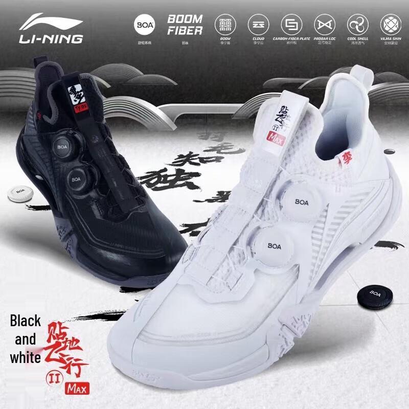 

LI-NING Ground Flight 2 MAX Badminton Shoes 43