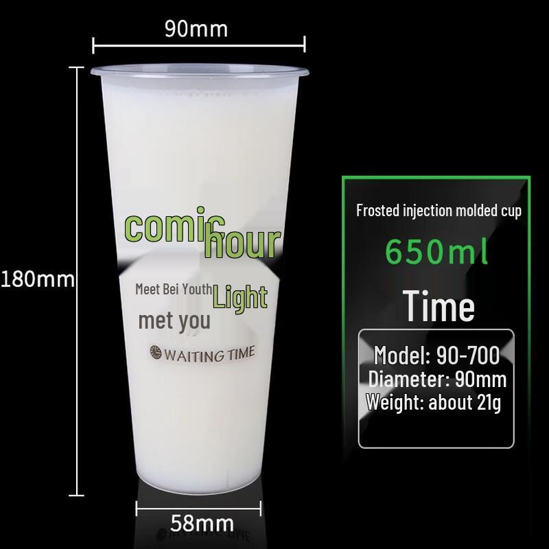 Yangge 90mm Disposable Frosted Cold Drink Cups