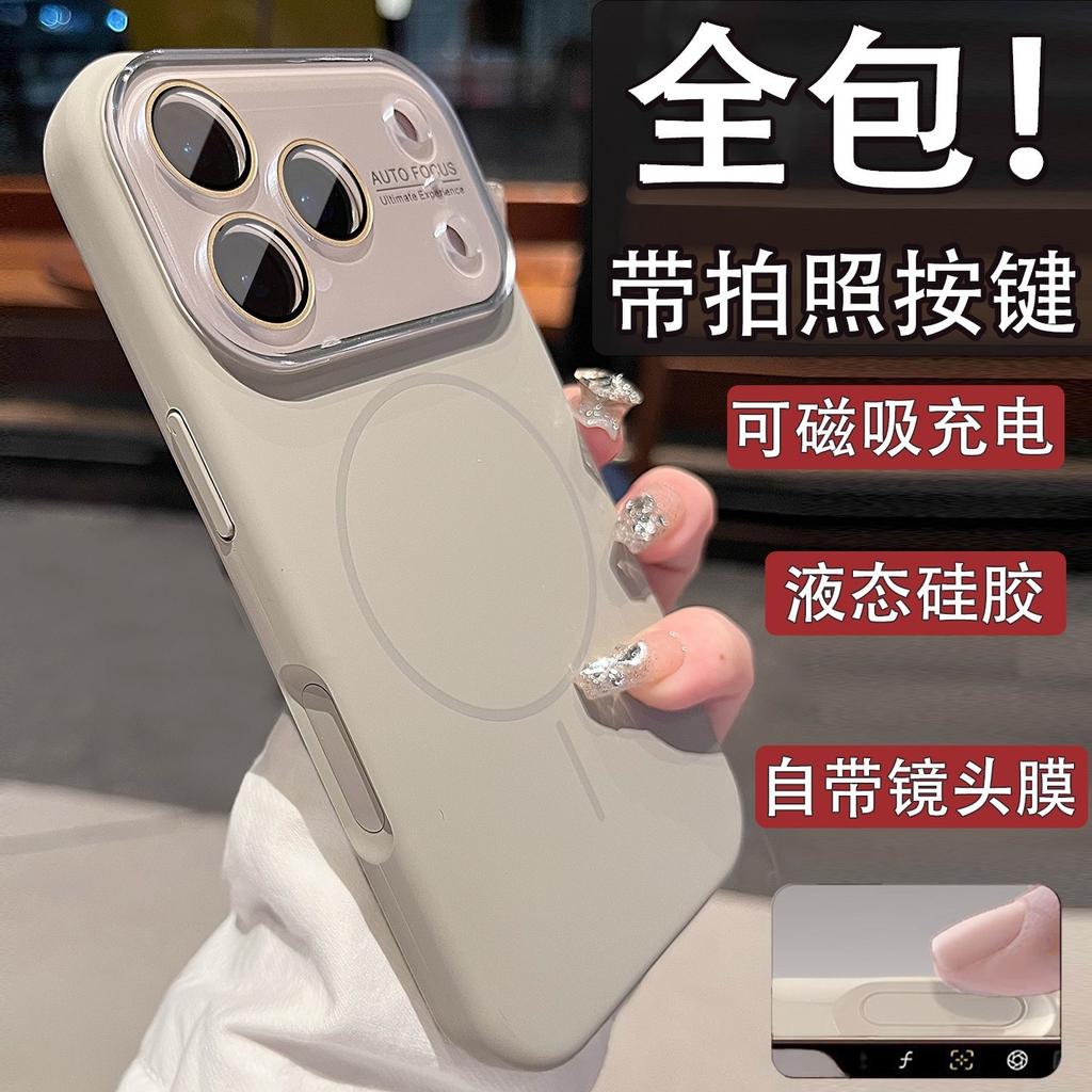 Applicable to iPhone17 large window liquid silicone mobile phone case Apple 16 fine ring magnetic attraction all-inclusive matte 15 hard case