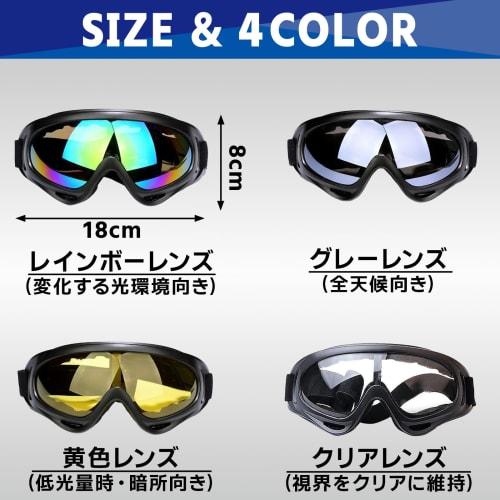 UB-Lab. Tactical Goggles, Light Reflective/Rainbow, for Airsoft, Mountaineering, Travel, and Walking