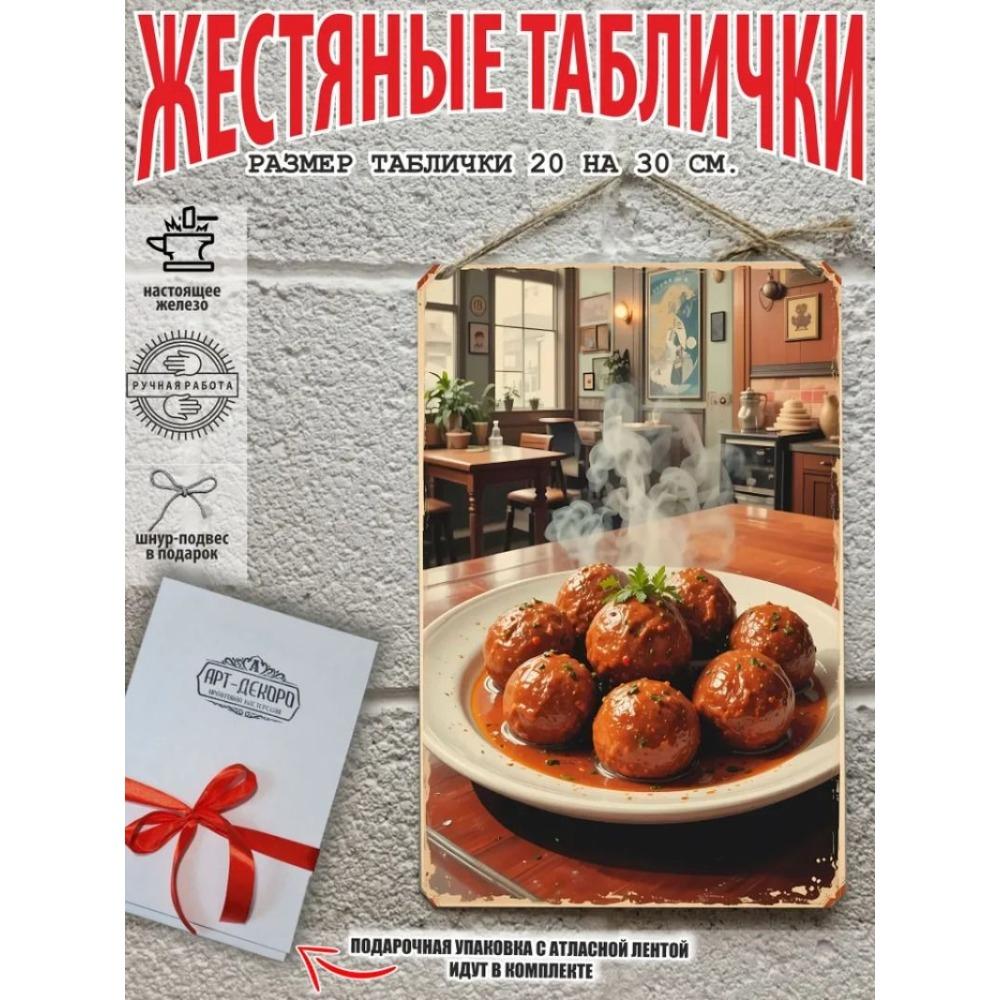 

Металлическая табличка Еда Десерт Настенный Декор для Дома Кафе Кухни