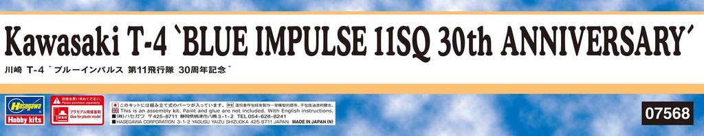 Hasegawa Kawasaki Impulse 11th Squadron 30th Plastic Model Kit 07568 1/48 T-4 "Blue Anniversary"
