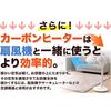 YAMAZEN Far Infrared Carbon Heater Natural White DCT-J063(W)