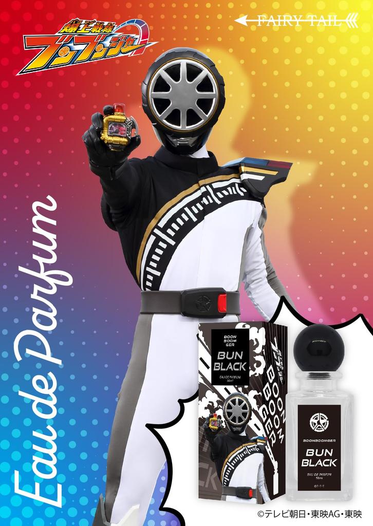 Bakujo Sentai Bunbunger Bun Black Eau de Parfum 50ml