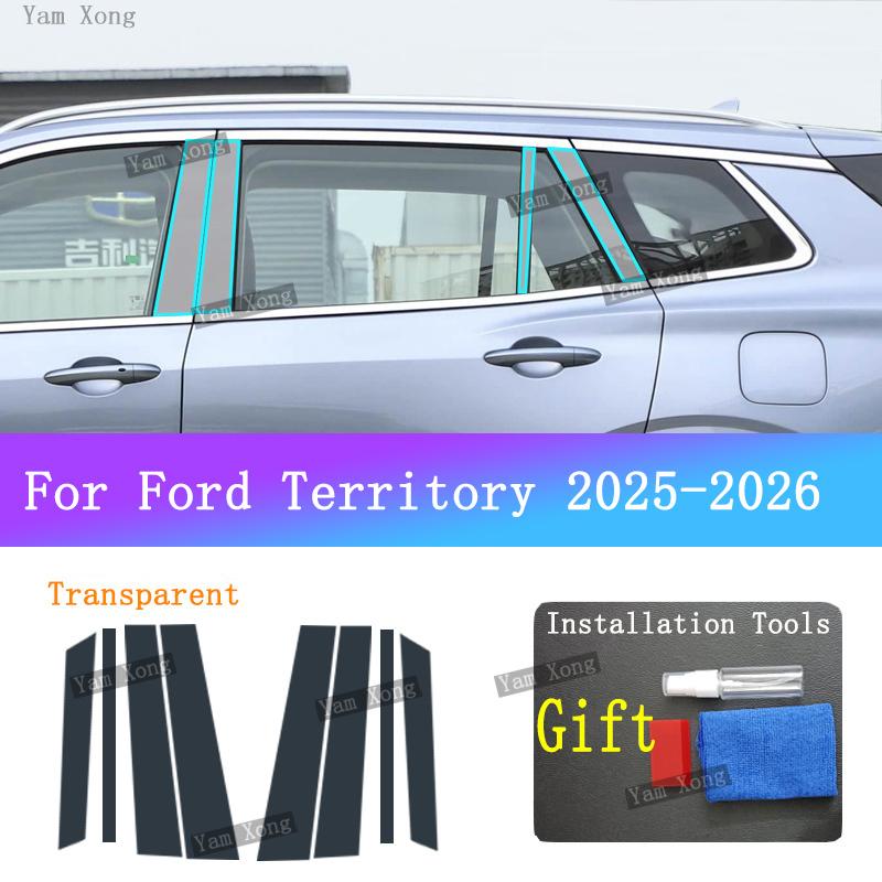 For Ford Territory Car Exterior Headlight Light Black Wrap Cover Sticker Front Lamp TPU Transparent Protective Anti-scratch Film