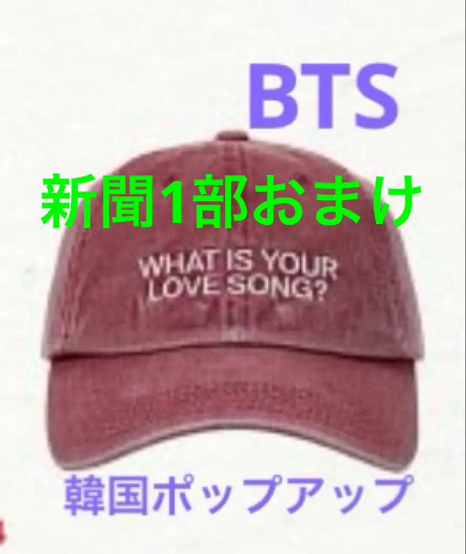 

[USED] BTS (Bangtan) Pop-Up Ball Cap, Red, with bonus newspaper clipping.