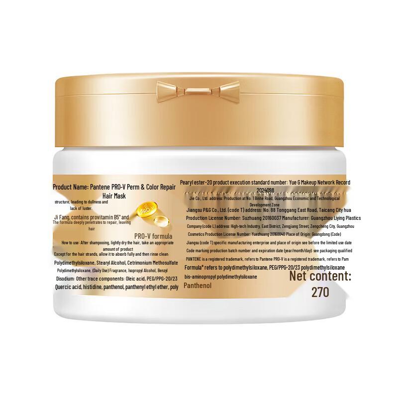 Pantene PRO-V Amino Acid Dye & Perm Repair Hair Mask Duo