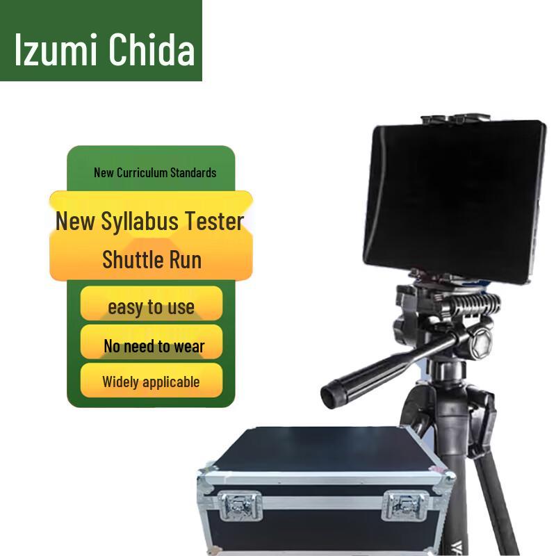 Quanzhida AI Fitness Running Test System