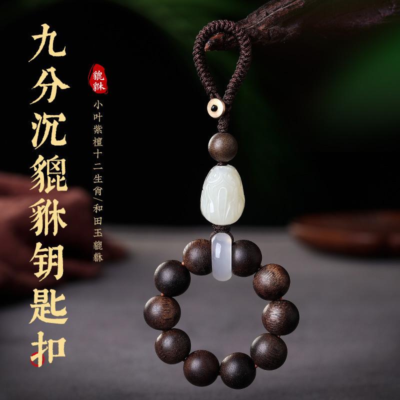 Vietnam Nha Trang agarwood semi-submersible car keychain pendant, natural Hetian jade Pixiu car interior decoration accessory