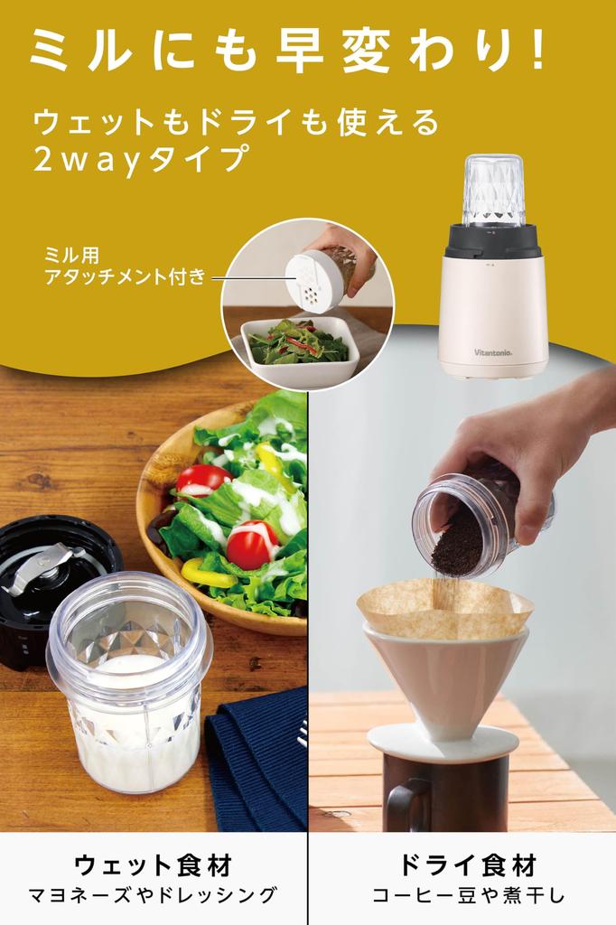 [Vitantonio Official] My Bottle Blender (VBL-90-I) Bottle/Mill Set [Includes Mill] Mill Mixer, Smoothie Blender, Juicer, Compact Blender