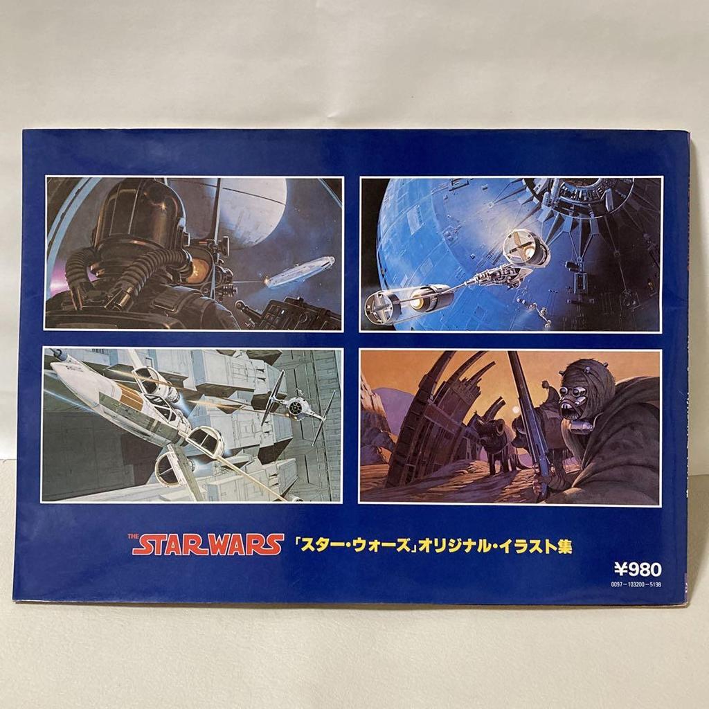 [USED] First Edition Star Wars Original Illustrations Collection Ralph McQuarrie Japanese Edition