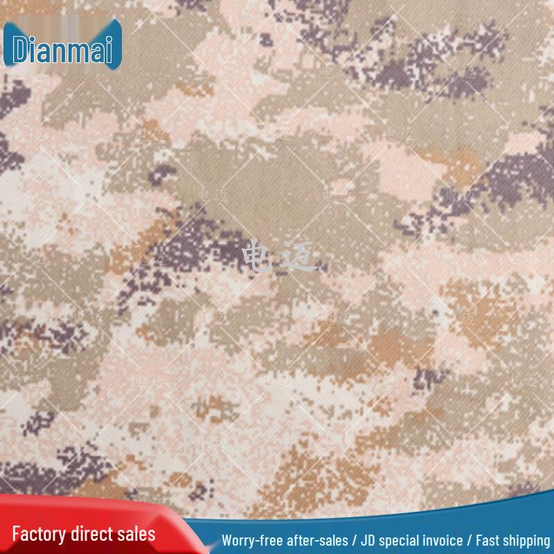 Dianmai Outdoor Camouflage Fabric