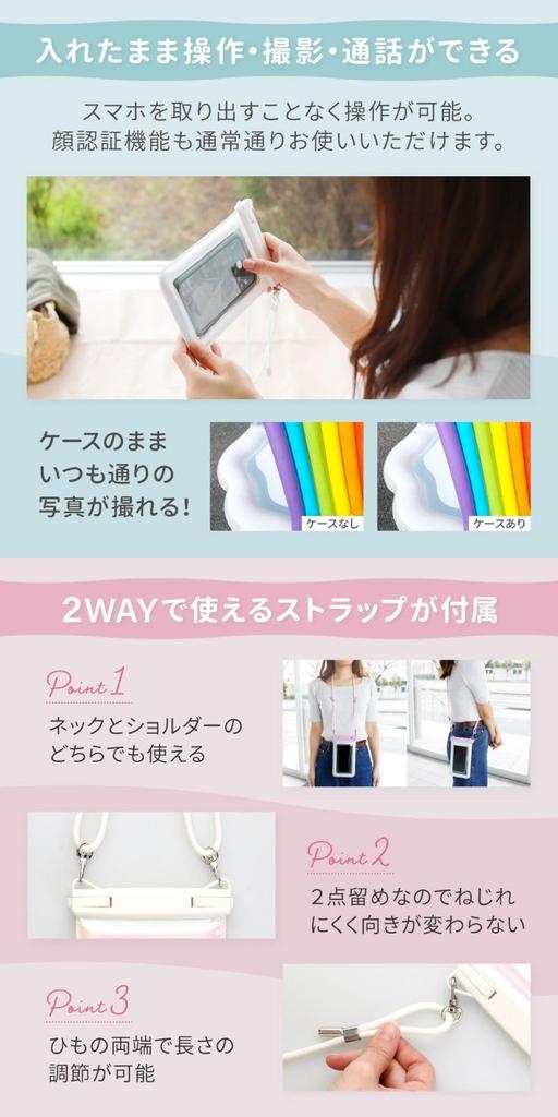 Owltech Waterproof Smartphone Case Face Fits up to Strap Pearl [Floating, Recognition, 6.7-inch Devices] Dustproof, Waterproof, IPX8, Operable,