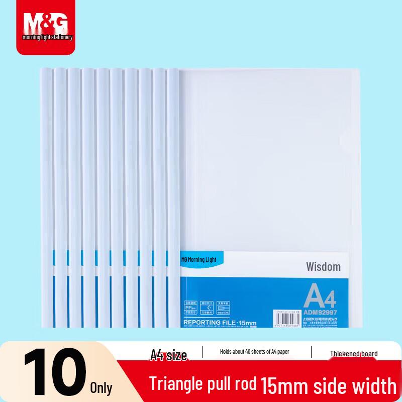 M&G A4 Transparent Pull-Rod Report Files