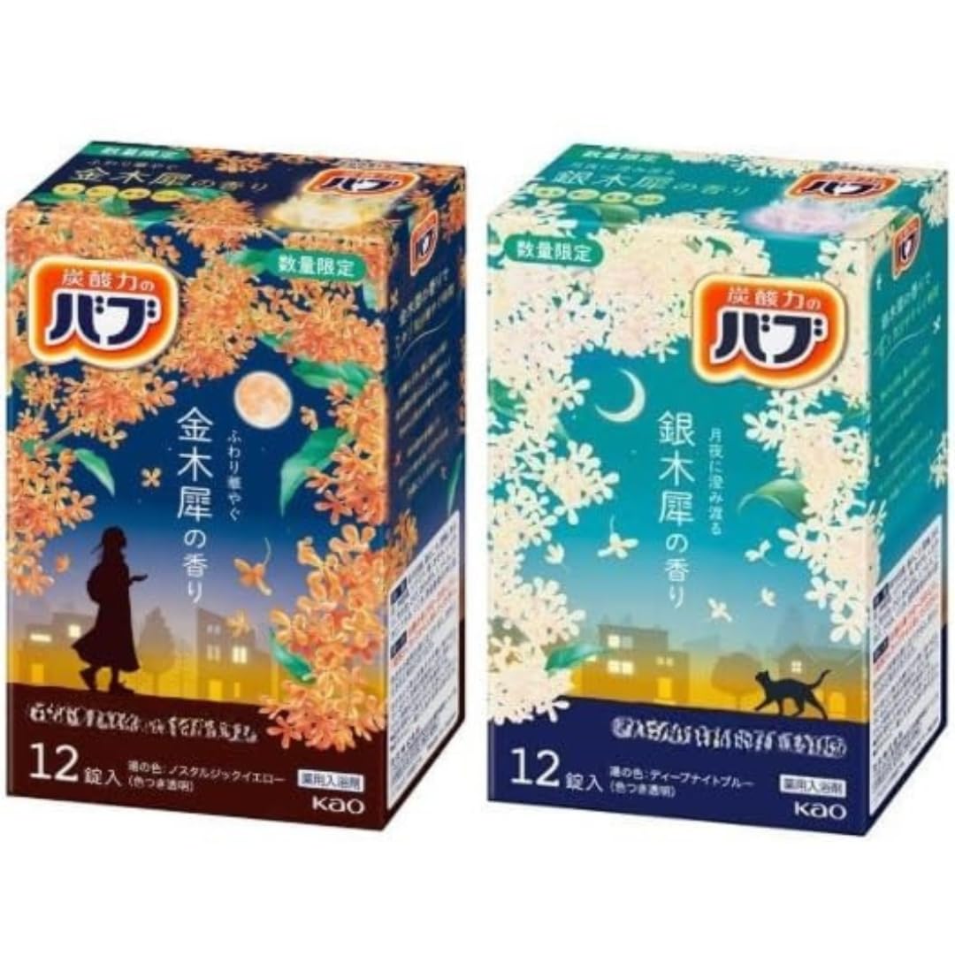 

[Ограниченное количество] Ванна (Набор «Османтус и серебристый османтус») Османтус и Серебристый Османтус Добавки для ванны Газированные добавки для ванны Расслабляющая ванна