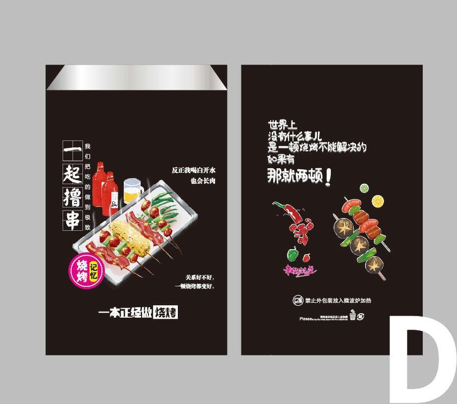 

20pc Barbecue Packaging Bag Tin Paper Bag Aluminum Foil Insulation Disposable Takeaway Skewers Fried Skewers Oil Proof Packaging Bag D 20PC