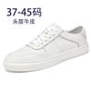 Men's Shoes Large Size Board Shoes Summer Breathable White Shoes Foreign Trade Men's Casual First Layer Cowhide Shoes Sports Shoes Men