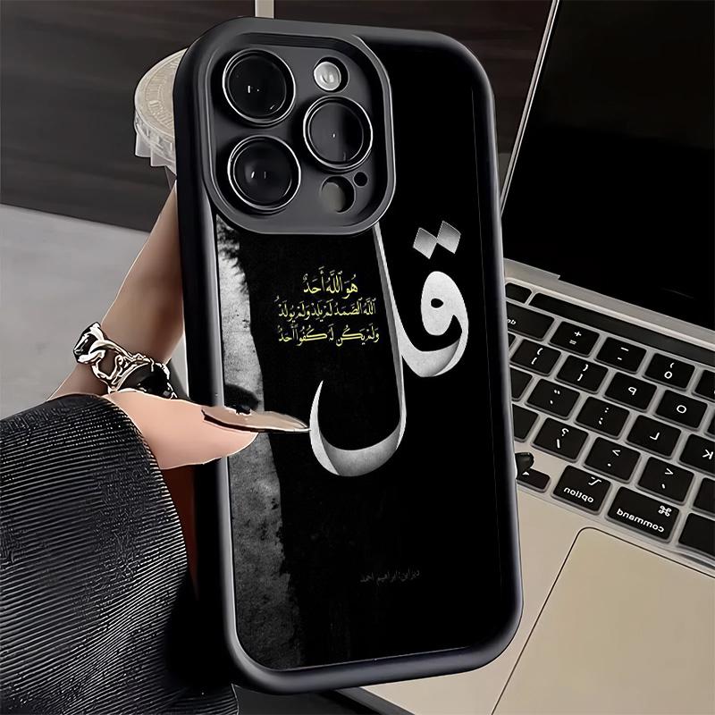 Phone Case for iPhone 17 Air 16E 15 16 Pro Max Arabic Islamic Muslim Quotes Cover 14 Plus 13 12 Mini Soft Shell Silicone Fundas