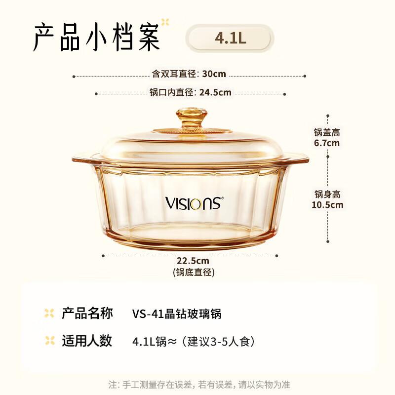 VISIONS Corning Amber Glass Casserole Pot