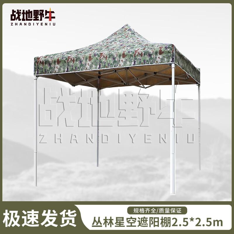 Battlefield Bison Camouflage Outdoor Canopy Tent