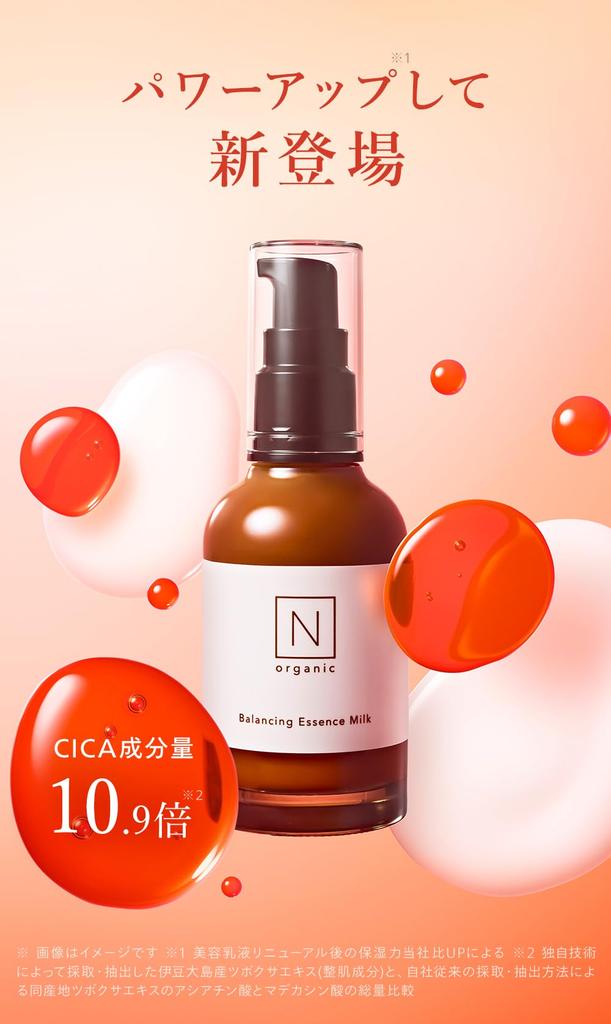 CICA Refill N organic Basic Emulsion 2 soothes rough brightens citrus 60ml N organic [Red Emulsion] (approx. months' supply) Moisturizing, skin, skin,