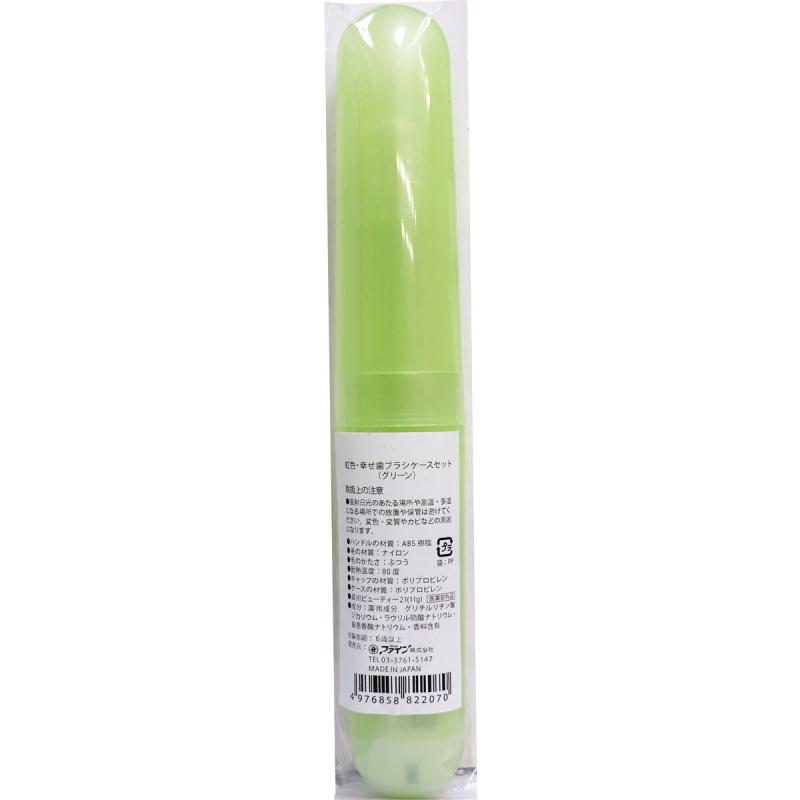 

Rainbow Happy Toothbrush Case Set Green