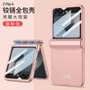 Magnetic Flip Case Galaxy Z Flip6 With Full Hinge Coverage Large Window View PC Hard Shell Cover In Multiple Colors