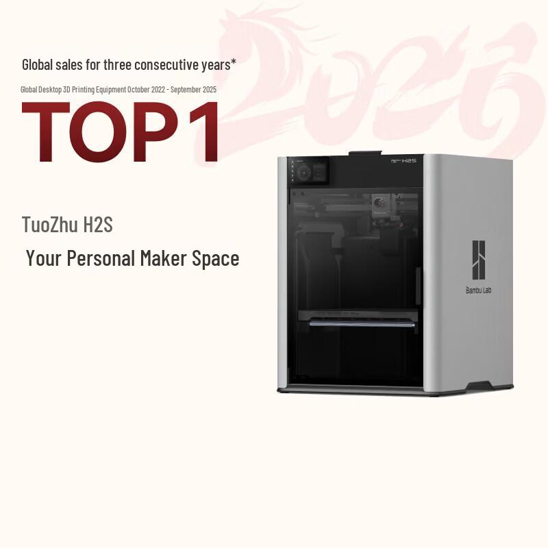 

3D-принтер Bambu Lab H2S