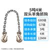 Heavy-Duty Double Hook Lifting Chain Sling