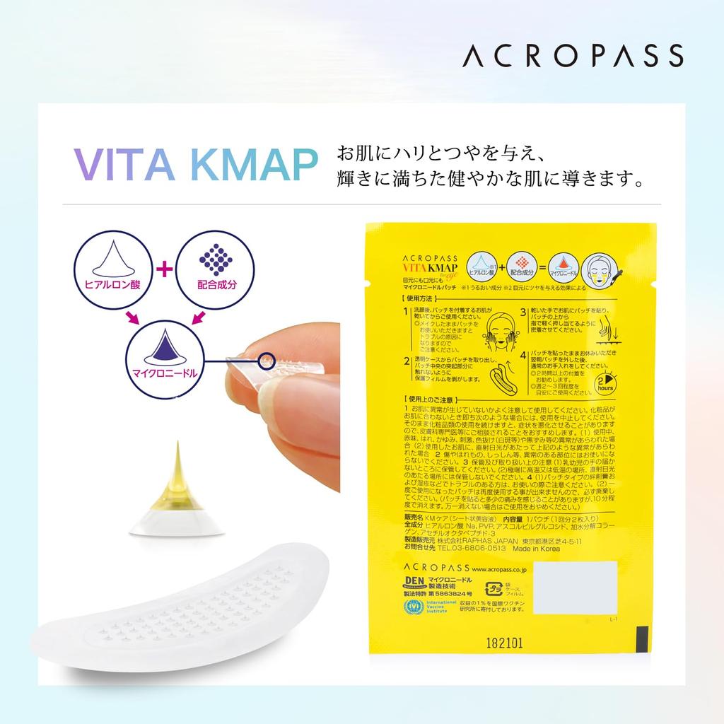 Acropass VITA KMAP Microneedle Eye Patches with Hyaluronic and Vitamin 2 Patches Acid, Collagen, C, (Single Use)