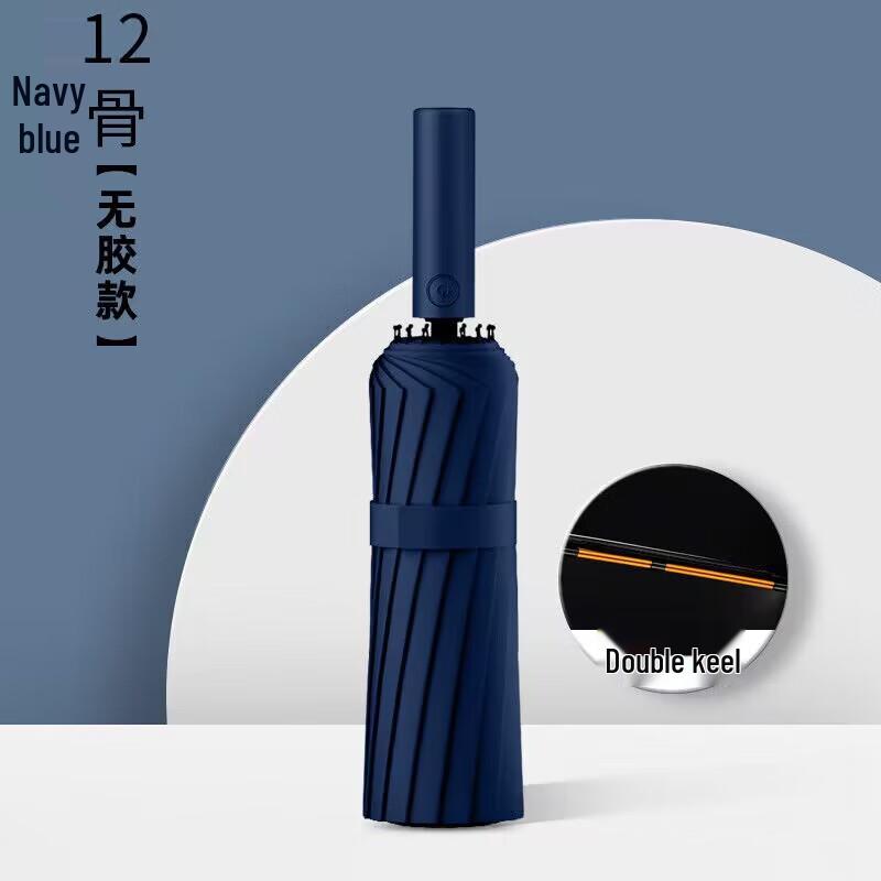 Shixun 24-Rib Windproof Folding Umbrella