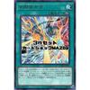 [Set of 3] Yu-Gi-Oh! Card Gladiator Expulsion Wave [Rare] (CHIM-JP058)