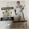 Used Hanshin Tigers 2026 Consecutive Victory Axta Lottery BIG Acrylic Stand Koji Chikamoto Player
