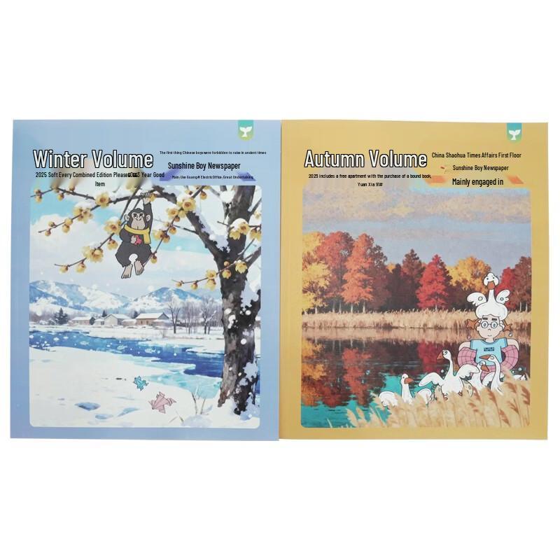 Sunshine Youth Newspaper Primary School Edition, 2025 Autumn/Winter Collected Set (2 Books)