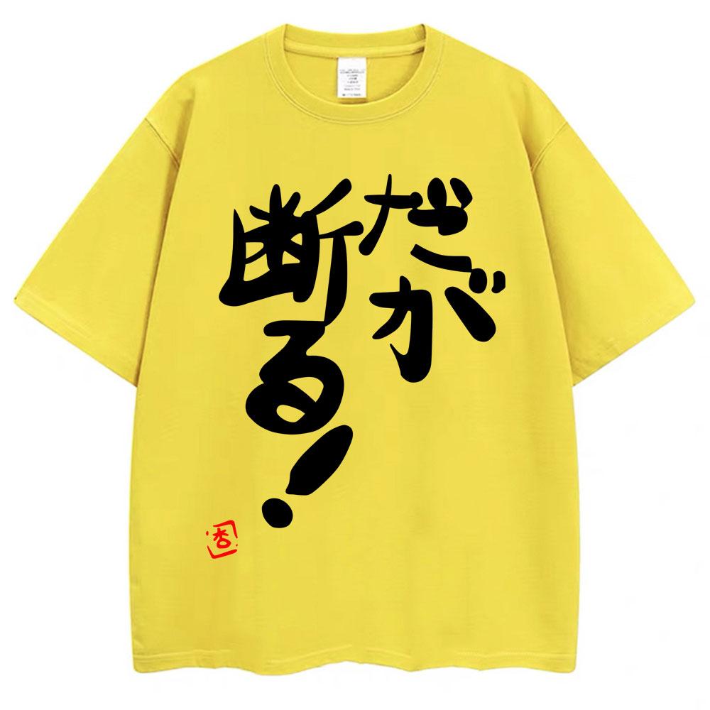 

Anime Futaba Anzu Same Print T Shirts Chinese Word Cosplay Style T Shirt Fashion Men Women Oversized Cotton T-shirt 3XL