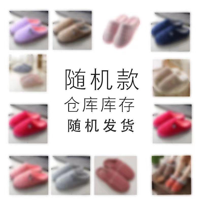 New autumn and winter cotton slippers women's home household couple indoor and outdoor warm thick-bottomed fluffy slippers men