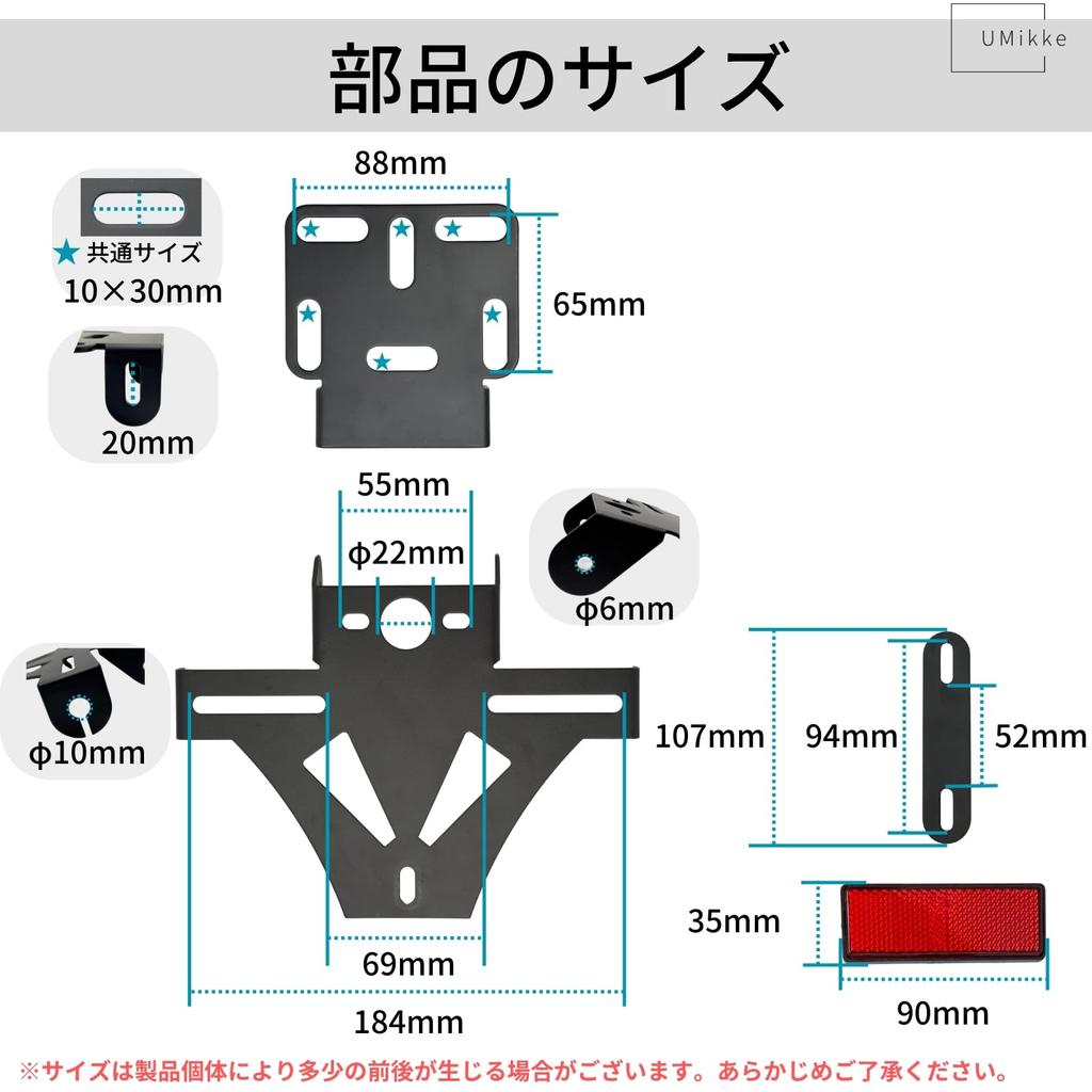 UMikke Motorcycle Fenderless Kit, Universal LED Number Light, No Reflector, Turn Signal, With Hole, Custom Parts, Stay Bracket, Black