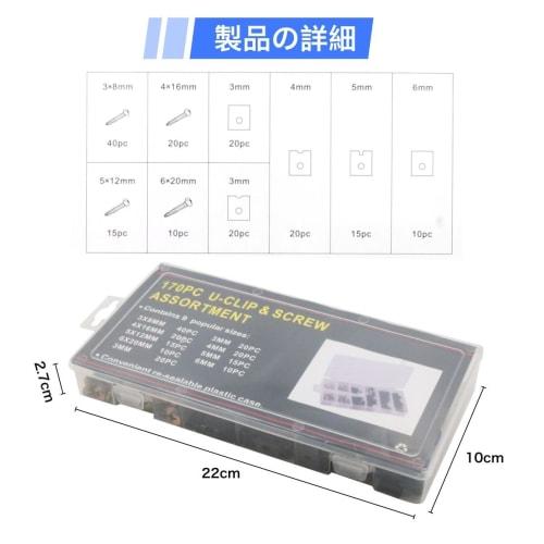 Winova U-Nut Screw Kit, U-Clips, Fairing Fixing Tool for Motorcycles and Automobiles, 170-Piece Set with Storage Case