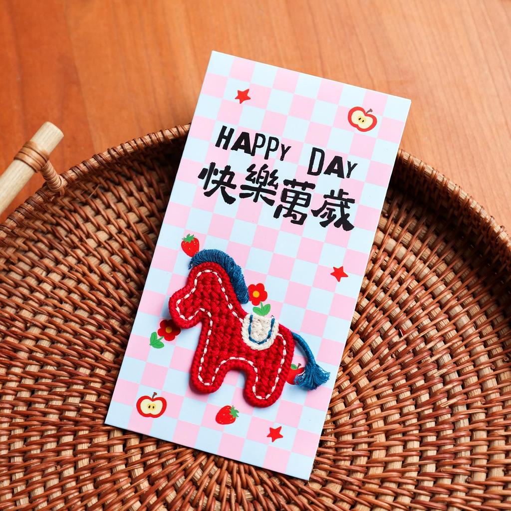 3D Embroidered Year of the Horse 2026 Red Envelope Bag - Spring Festival Cartoon Design Lucky Money Holder.