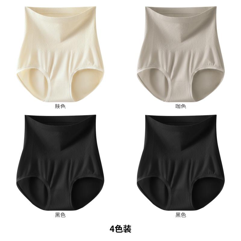 High Waisted Seamless Compression Women's Underwear